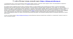 Desktop Screenshot of dosug.ru