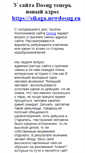 Mobile Screenshot of dosug.ru